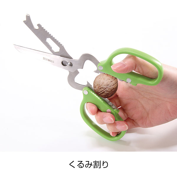 10WAYキッチンはさみ