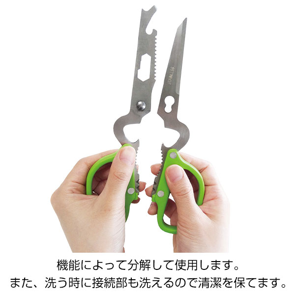 10WAYキッチンはさみ
