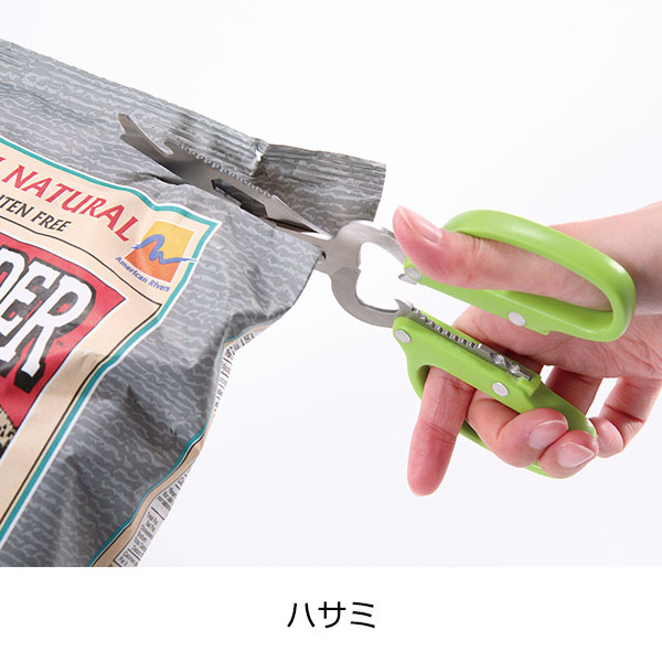 10WAYキッチンはさみ