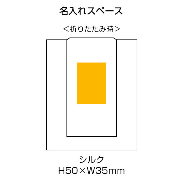 たためるツインカラートート(タテ)