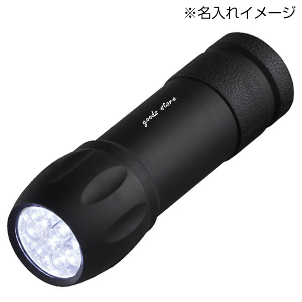 パワーフラッシュライトナイン