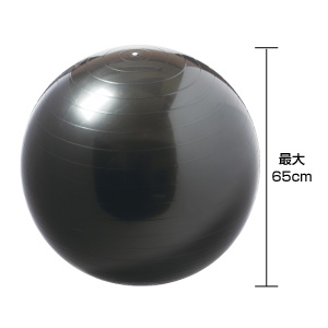 バランスボール(65cm)