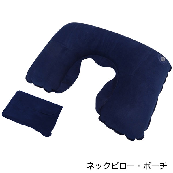 安眠3点セット(ネイビー)