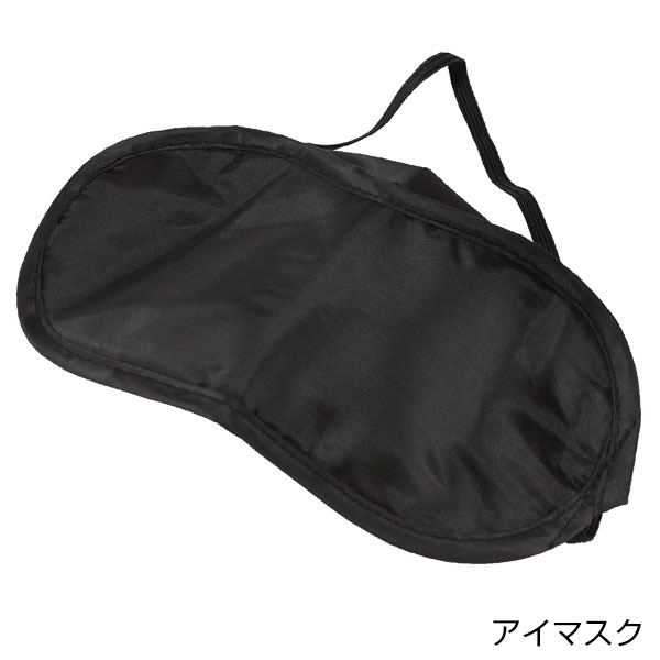 安眠3点セット(ネイビー)