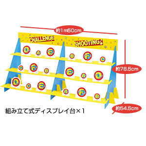 水てっぽうで射的ゲーム本体キット