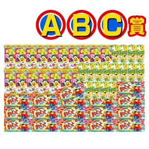 プラボール的当てゲームお菓子(約100人用)