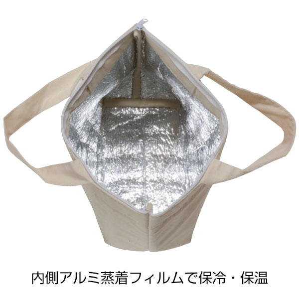 コットン保冷温トート