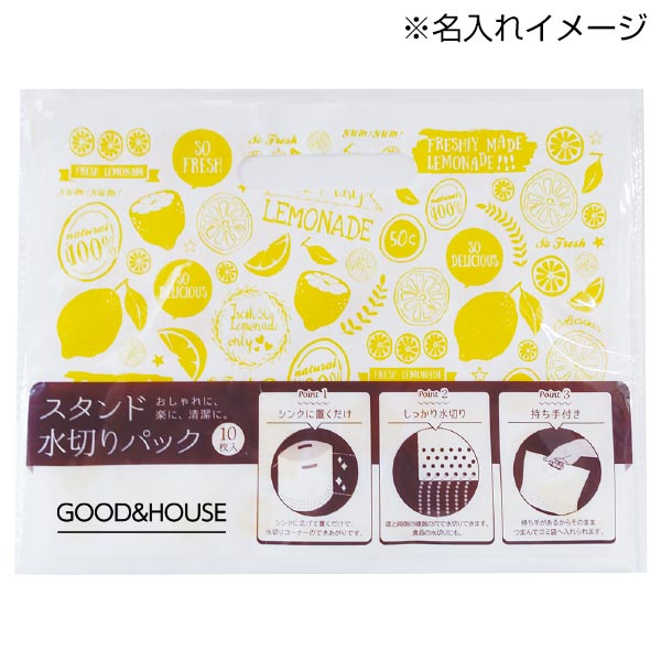 スタンド水切りパック(10P)