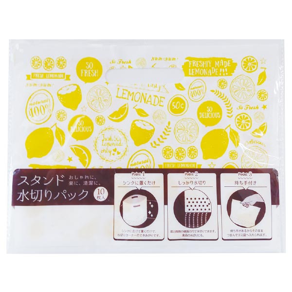 スタンド水切りパック(10P)