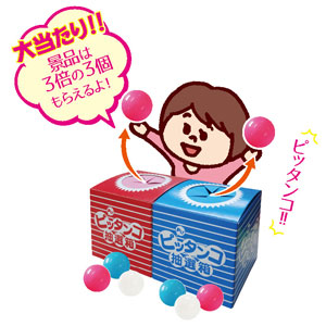 ピッタンコ抽選会 お菓子(約60人用)