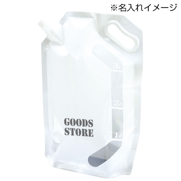 ウォーターバッグ(3L)