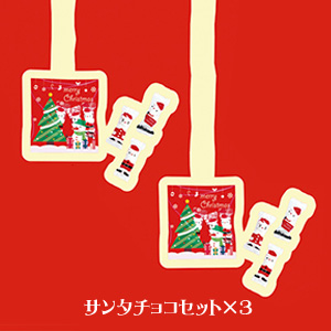 クリスマスブーツあみだくじ5人用(A)