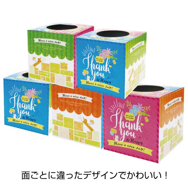 ハッピーデザインボックス(小)