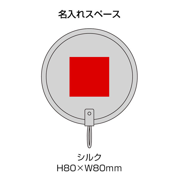 おりたたみうちわ