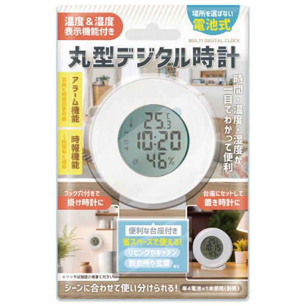 温度湿度表示機能付き丸形デジタル時計