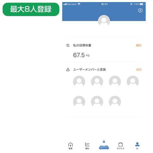 スマホ連動体組成計　エブリィスキャン(N)