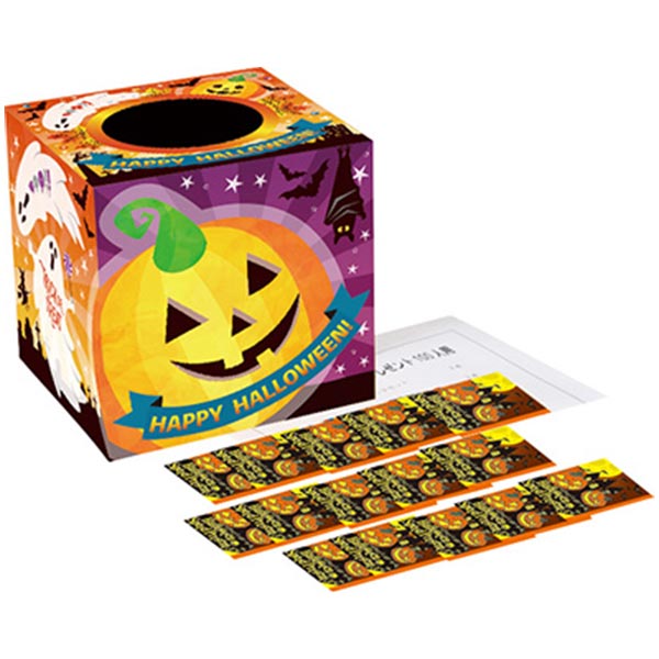 ハロウィンお菓子P50人用