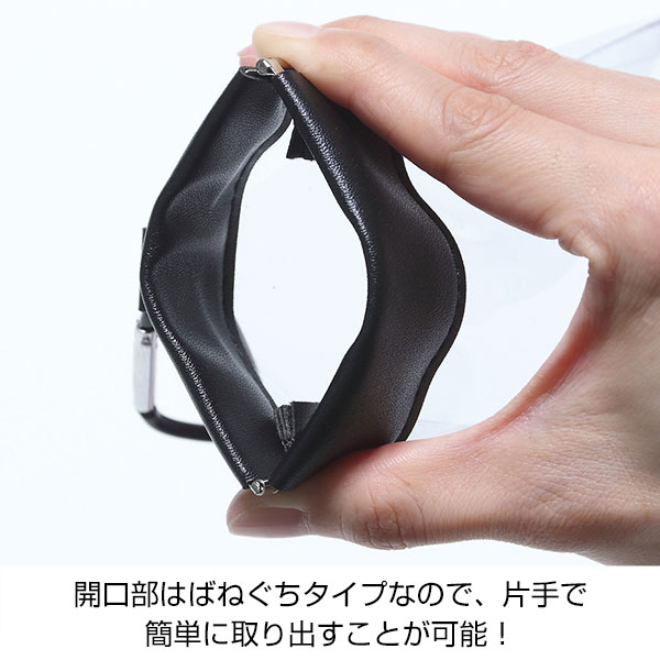 クリアばねぐちポーチ（カラビナ付）