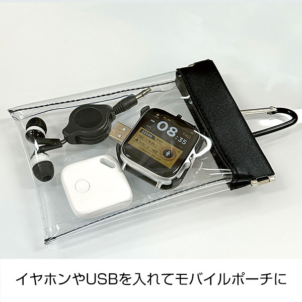 クリアばねぐちポーチ（カラビナ付）