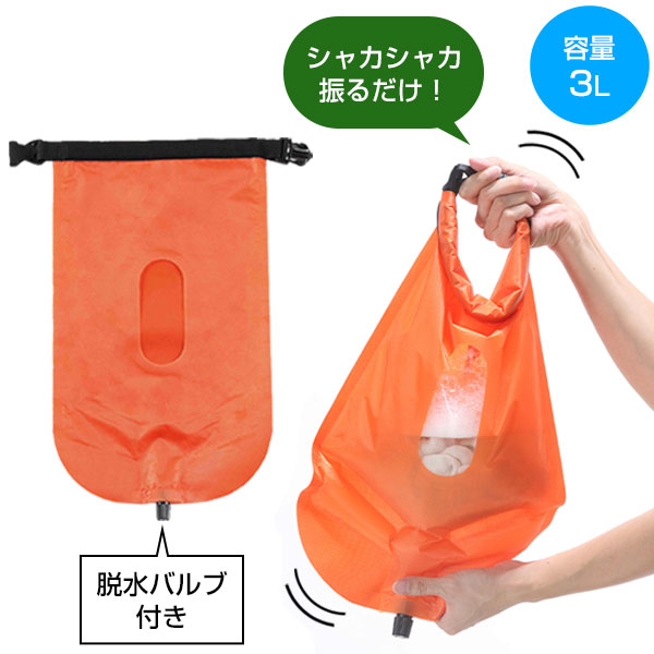 どこでも洗濯バッグ3L