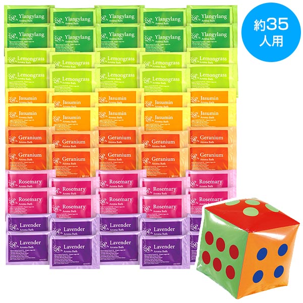 サイコロ出た目の数だけプレゼントアロマバス(約35人用)