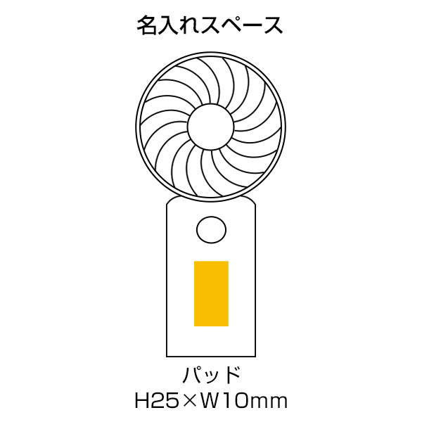 ハンディファン(乾電池式)