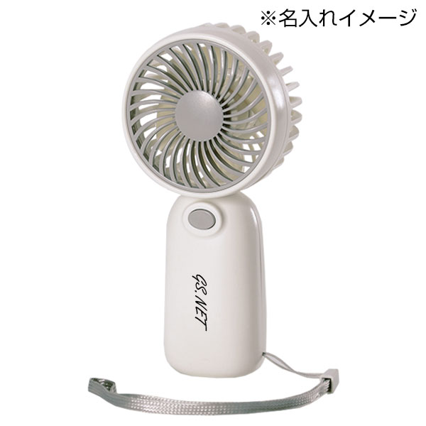 ハンディファン(乾電池式)