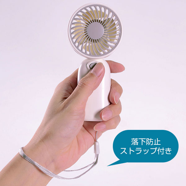 ハンディファン(乾電池式)