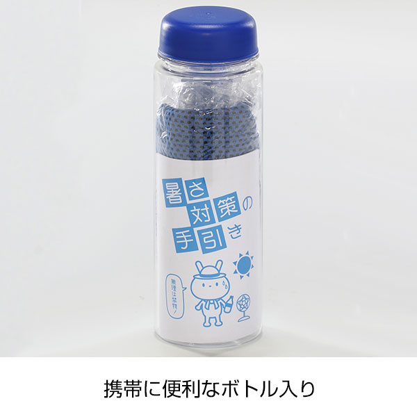 暑さ対策ボトル5点セット