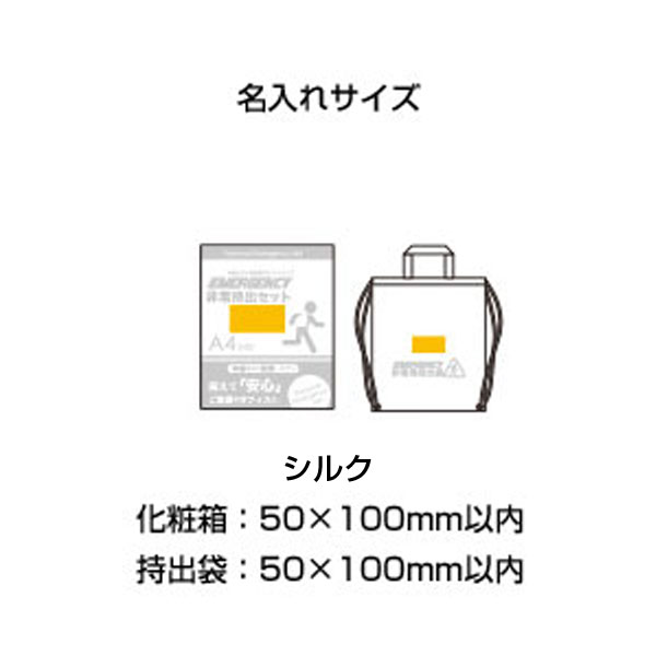 非常持出セット12点セット　BT-30