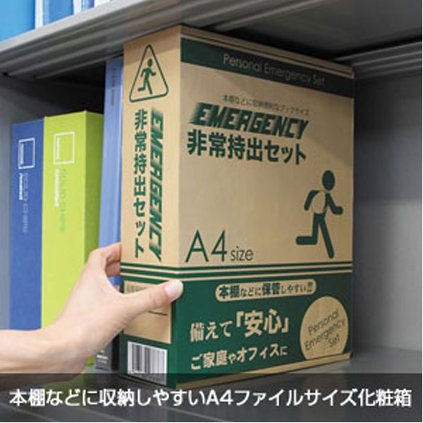 非常持出セット12点セット　BT-30