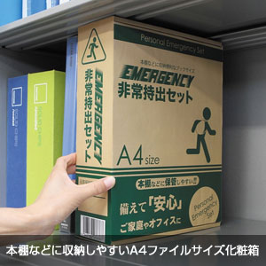 非常持出セット17点セット　BT-40
