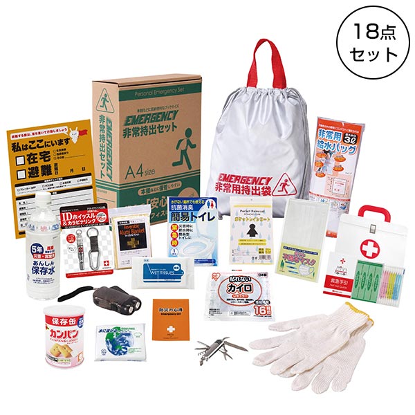 非常持出セット18点セット　BT-50