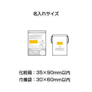 コンパクト防災9点セット CA-15