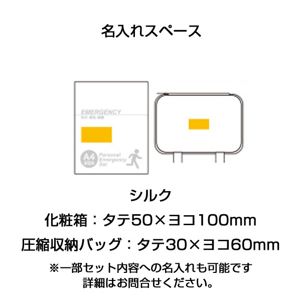 圧縮できる非常持出13点セット CQ-40