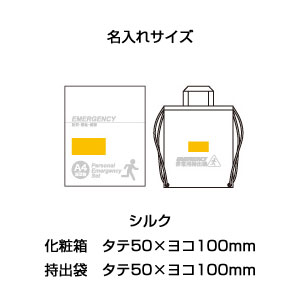 1DAY災害対策25点セット EP-70T