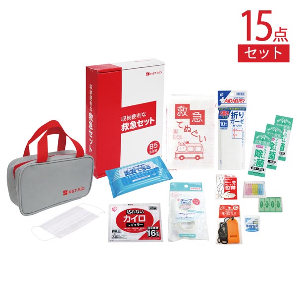 収納便利な救急15点セット FB-30