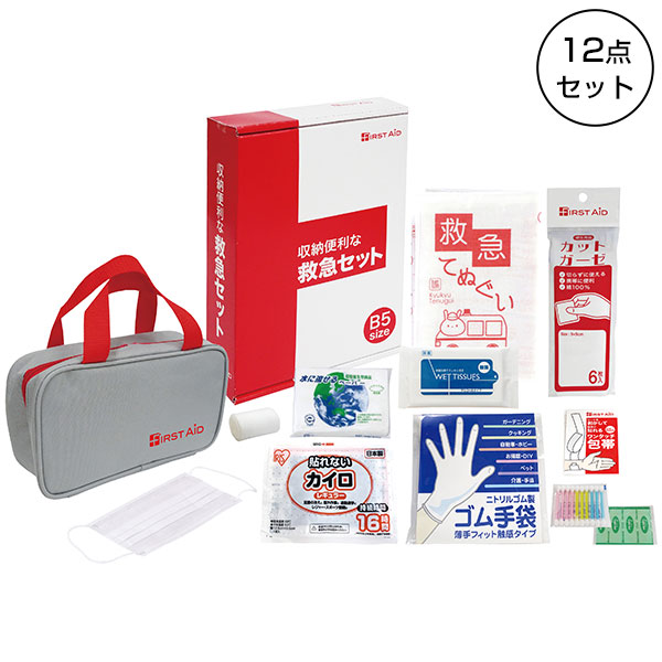 収納便利な救急12点セット　FI-30
