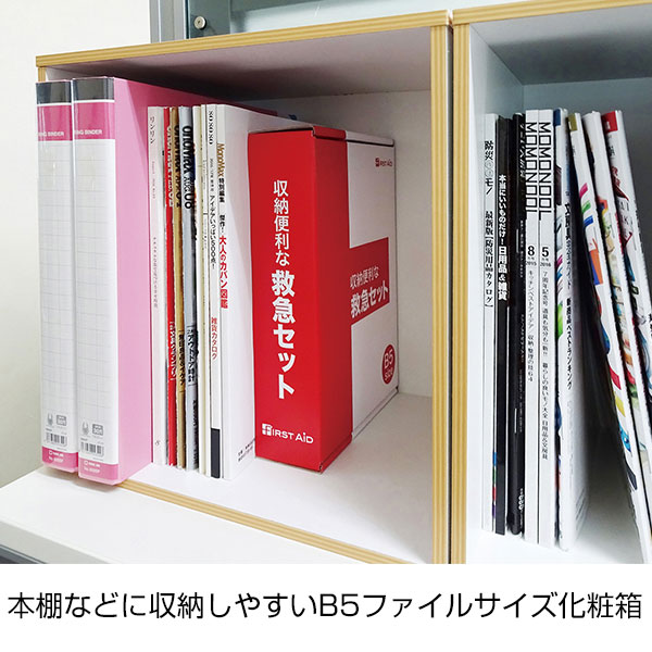 収納便利な救急12点セット FI-30