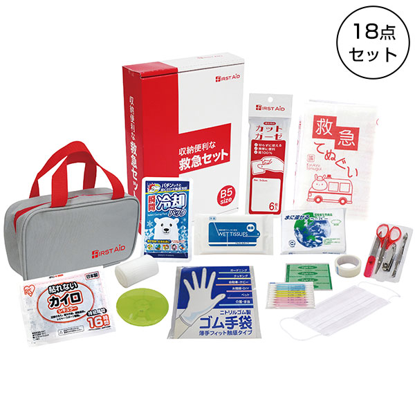 収納便利な救急18点セット FI-40