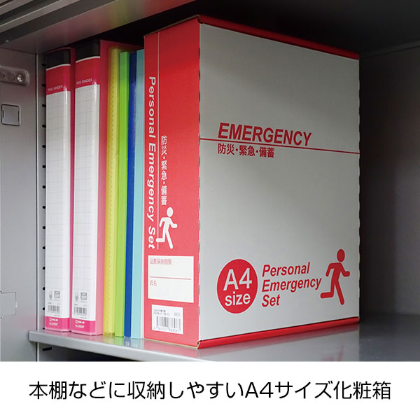 能登のために　チャリティ防災20点セット　FNT-C