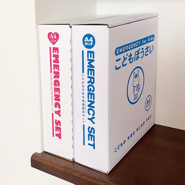 こどもぼうさい19点セット KS-50