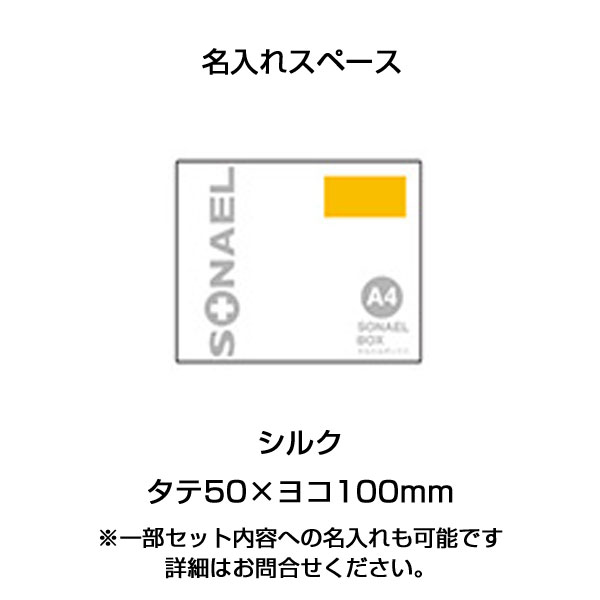 そなえるボックス16点セット（在宅避難用品）LLB-150S