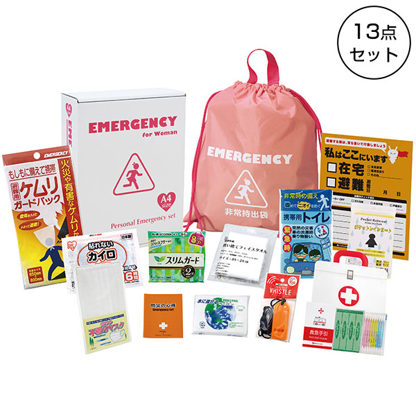 女性防災13点セット LY-30R