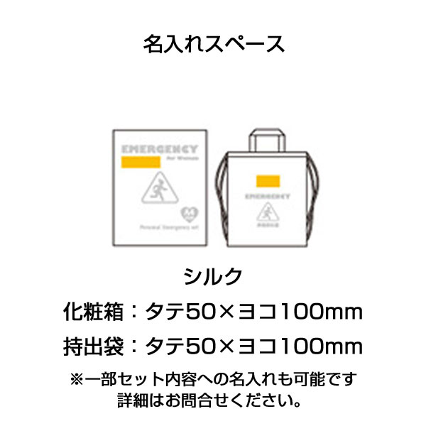 女性防災13点セット LY-30R