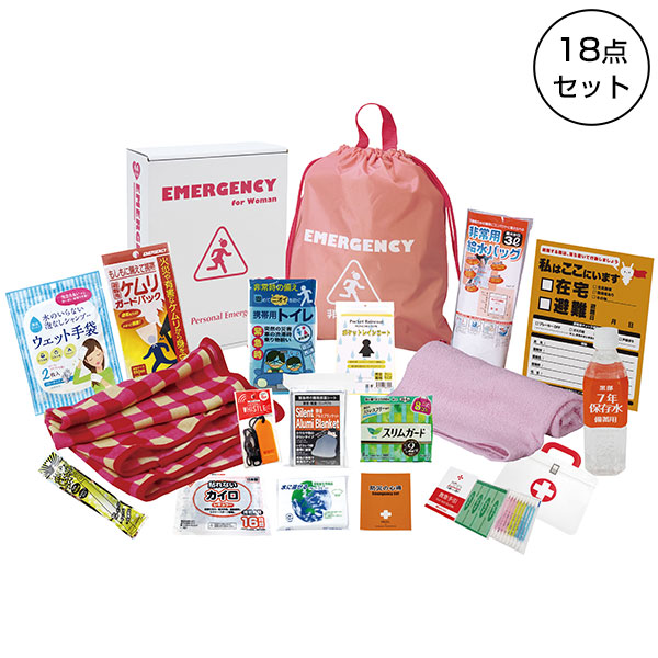 女性防災18点セット LY-50R
