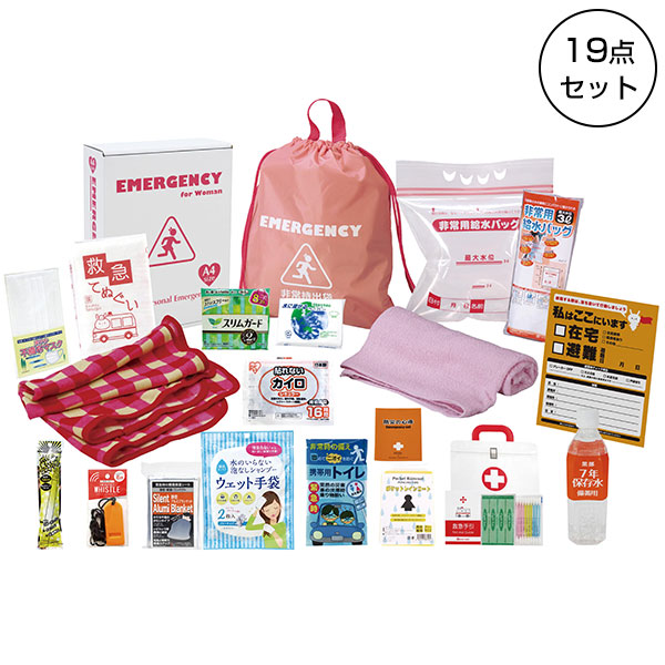 女性防災19点セット LY-50