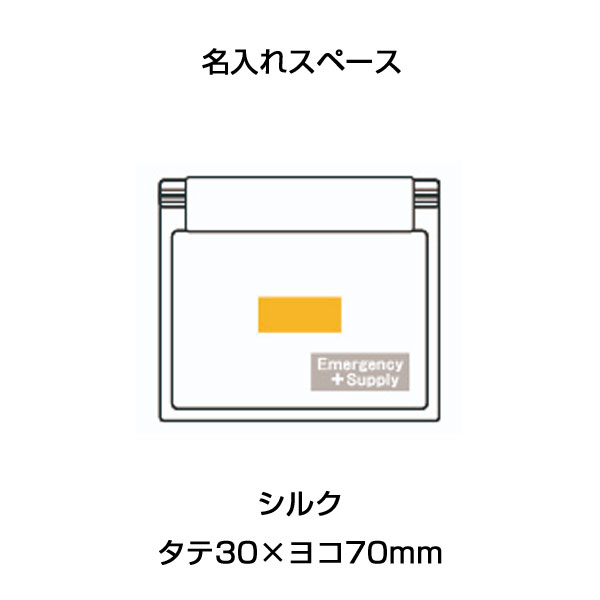 スマートエマージェンシーセットSH-12R