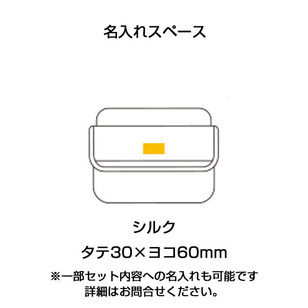 帰宅支援15点セット SR-50H