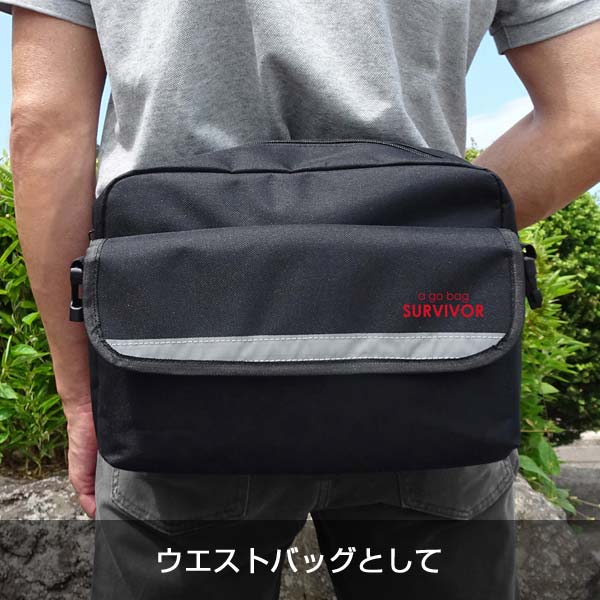 帰宅支援15点セット SR-50H